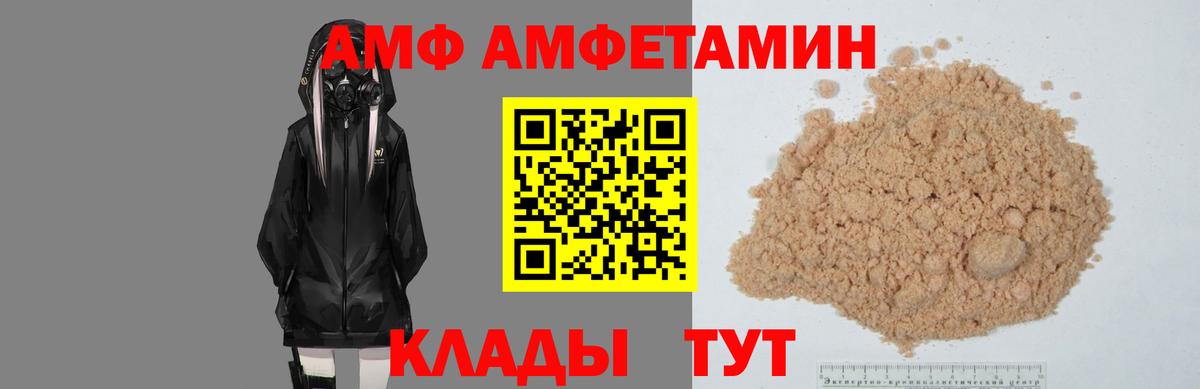 Amphetamine  АМФЕТАМИН Розовый  Вход с VPN  Богородицк 