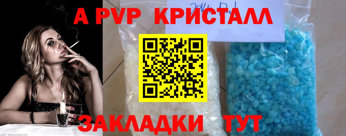 Alpha-PVP СК  Вход с VPN  Альфа ПВП Соль  наркота  Богородицк  Альфа ПВП мука 