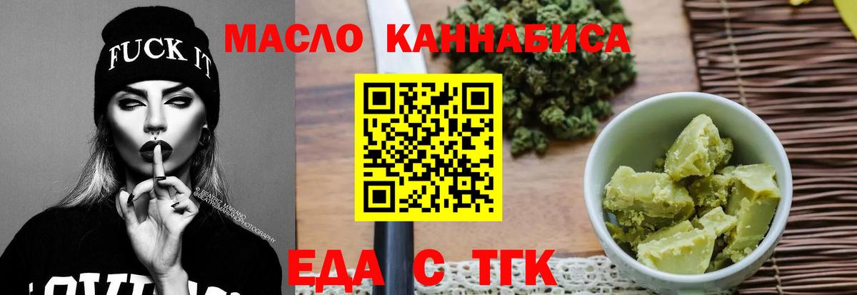 Богородицк  Canna-Cookies марихуана  Вход с VPN 