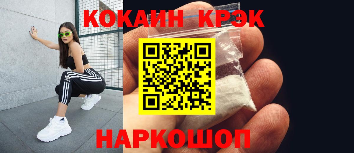 Кокаин FishScale  Вход с VPN  Богородицк  Cocaine 99% 