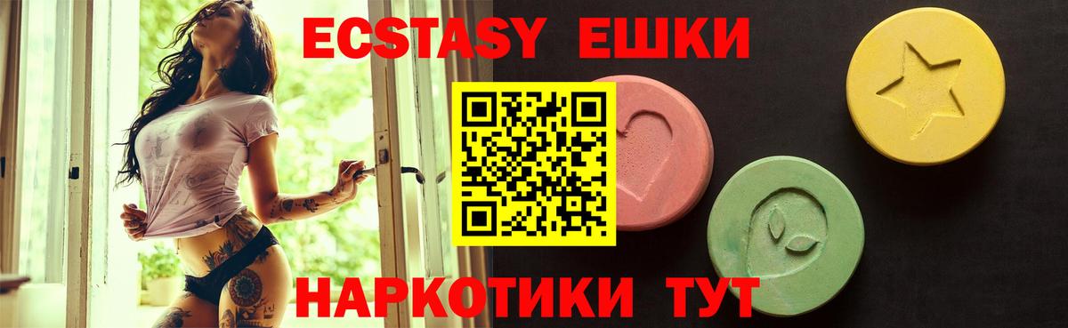 Ecstasy 250 мг Богородицк