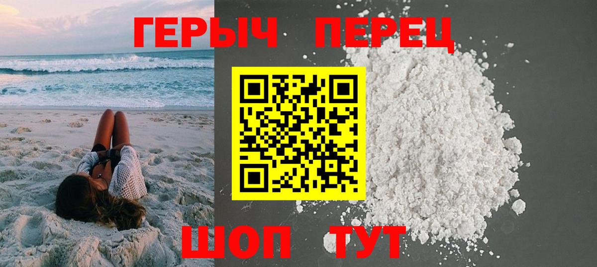 ГЕРОИН Heroin Богородицк