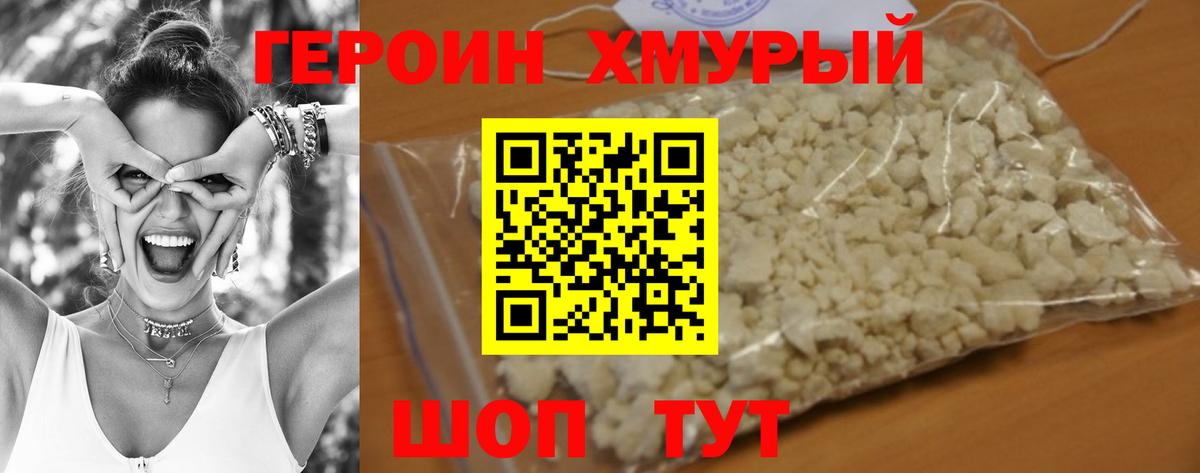 Героин герыч  Героин  Богородицк  Вход с VPN 