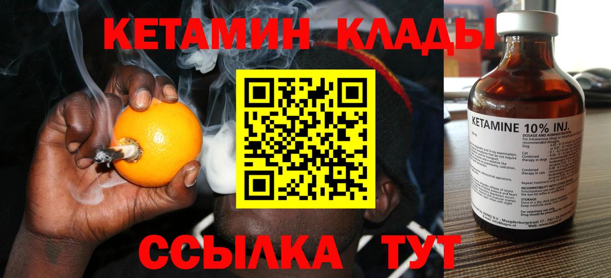 Богородицк  площадка официальный сайт  Кетамин ketamine  ссылка на мегу tor  Вход с VPN  КЕТАМИН VHQ 