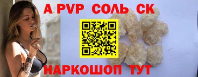 соль курить ск Можайск