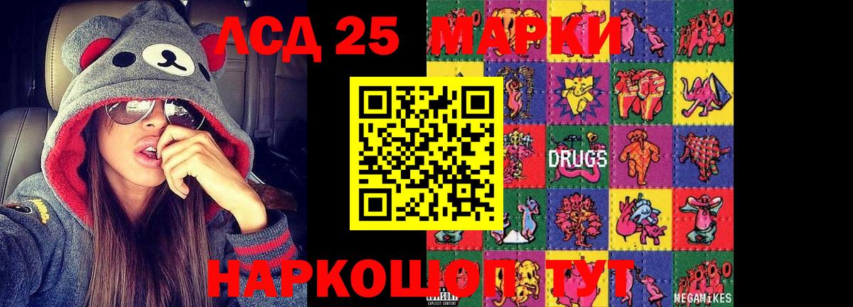LSD-25 экстази ecstasy Богородицк