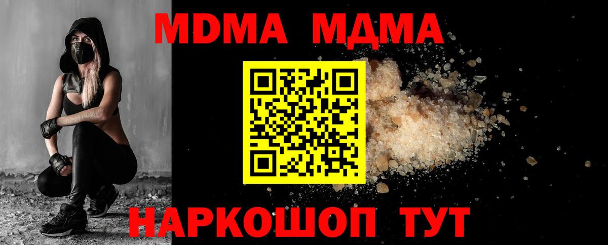 MDMA  МДМА VHQ  Богородицк  Вход с VPN  МДМА VHQ 