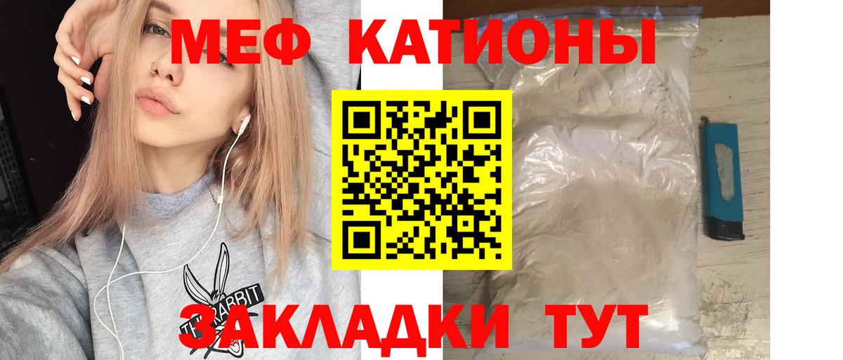 Богородицк  Меф мяу мяу  Меф мука  Вход с VPN 