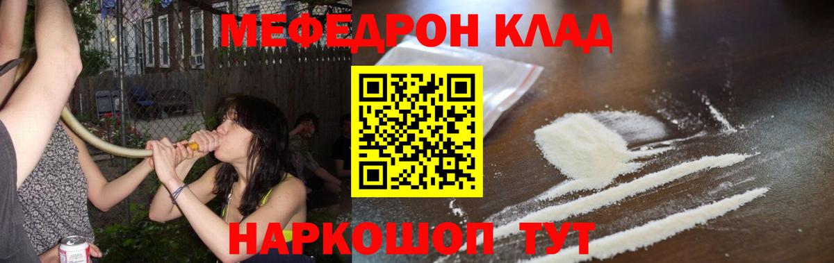 МЕФ кристаллы Богородицк