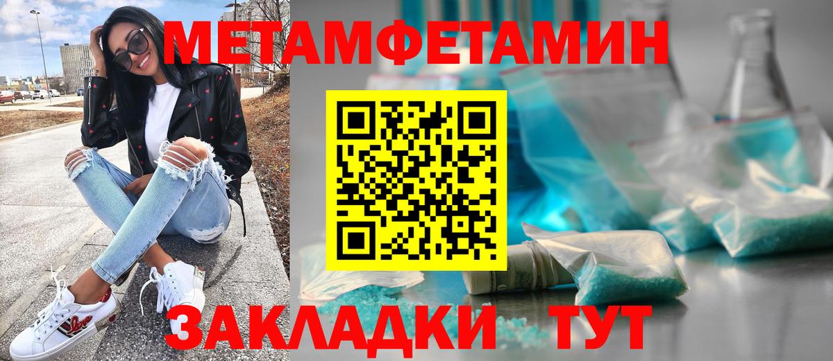 Богородицк  Первитин мет  Вход с VPN 